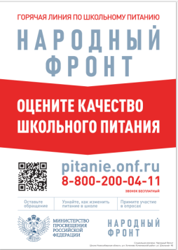 Народный фронт